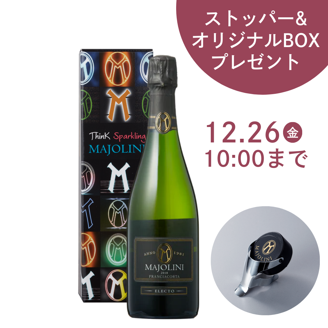 フランチャコルタ・ブリュット・ミレジマート・エレクト 2018