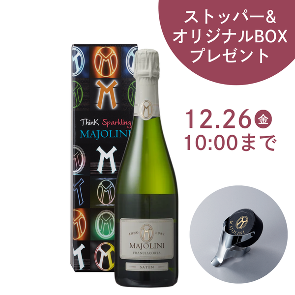 フランチャコルタ・ブリュット・サテン NV