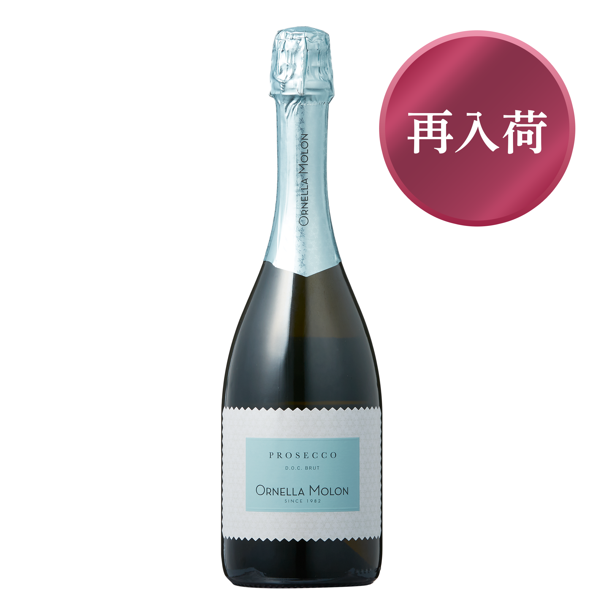 プロセッコ・ブリュット