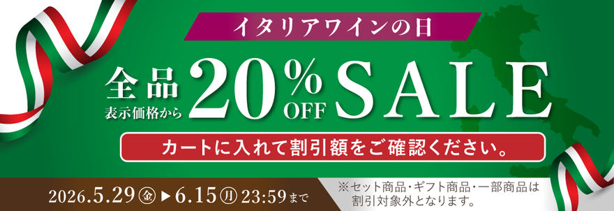 Product vino2026