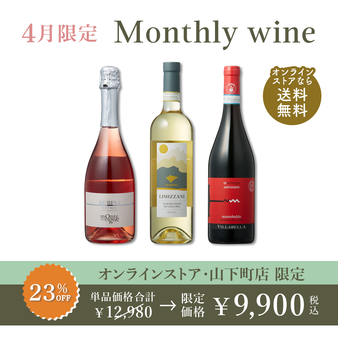 スパークリングワイン 06^トスカーナ州 | イタリアワイン専門店