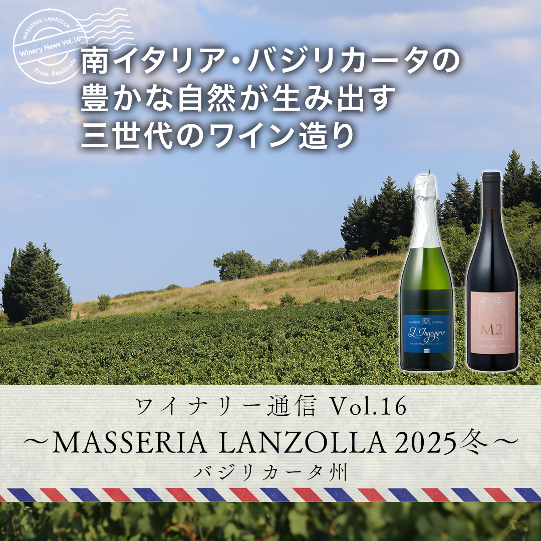 Sns winery vol16